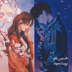 عکس سم هستم؛ بفرمایید