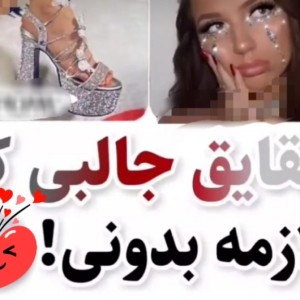 تست حقایق جالبی که باید بدونی