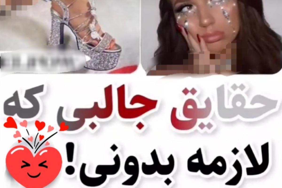 حقایق جالبی که باید بدونی