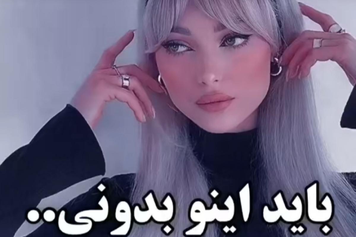 عکس اینارو باید بدونی