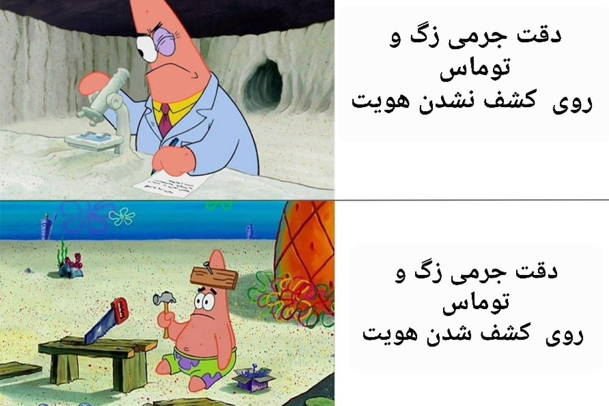 عکس میم در مورد جرمی زگ و میراکلس