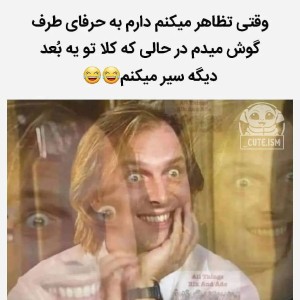 عکس چی بگم والا میم🗿