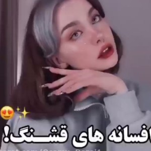 عکس افسانه های قشنگ ...