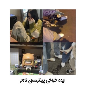 عکس ☆ایده طراحی پینترستی pt3☆