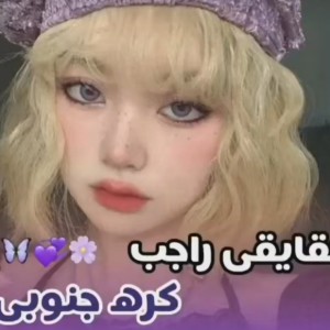 تست حقایقی درباره کره جنوبی 2