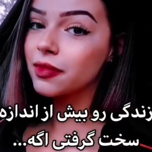 تست زندگی رو بیش از حد سخت گرفتی اگه...