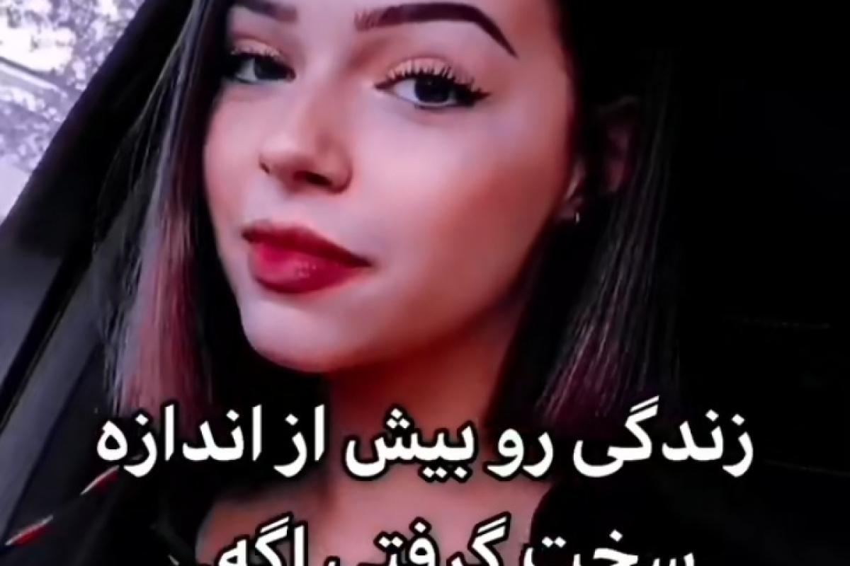زندگی رو بیش از حد سخت گرفتی اگه...