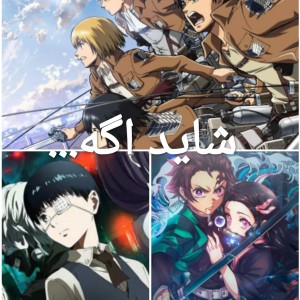 عکس شاید اگه ....