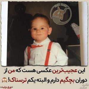 عکس این داستان: عکسهای ترسناک☠️😶