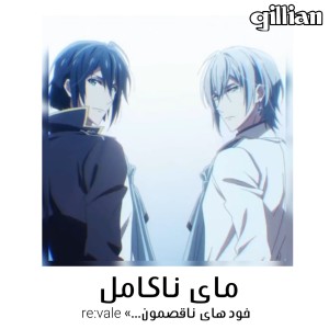 • مای ناکامل •