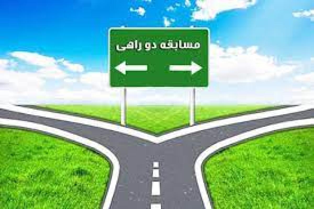 عکس دوراهی عالی