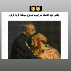 عکس میم سمییp1