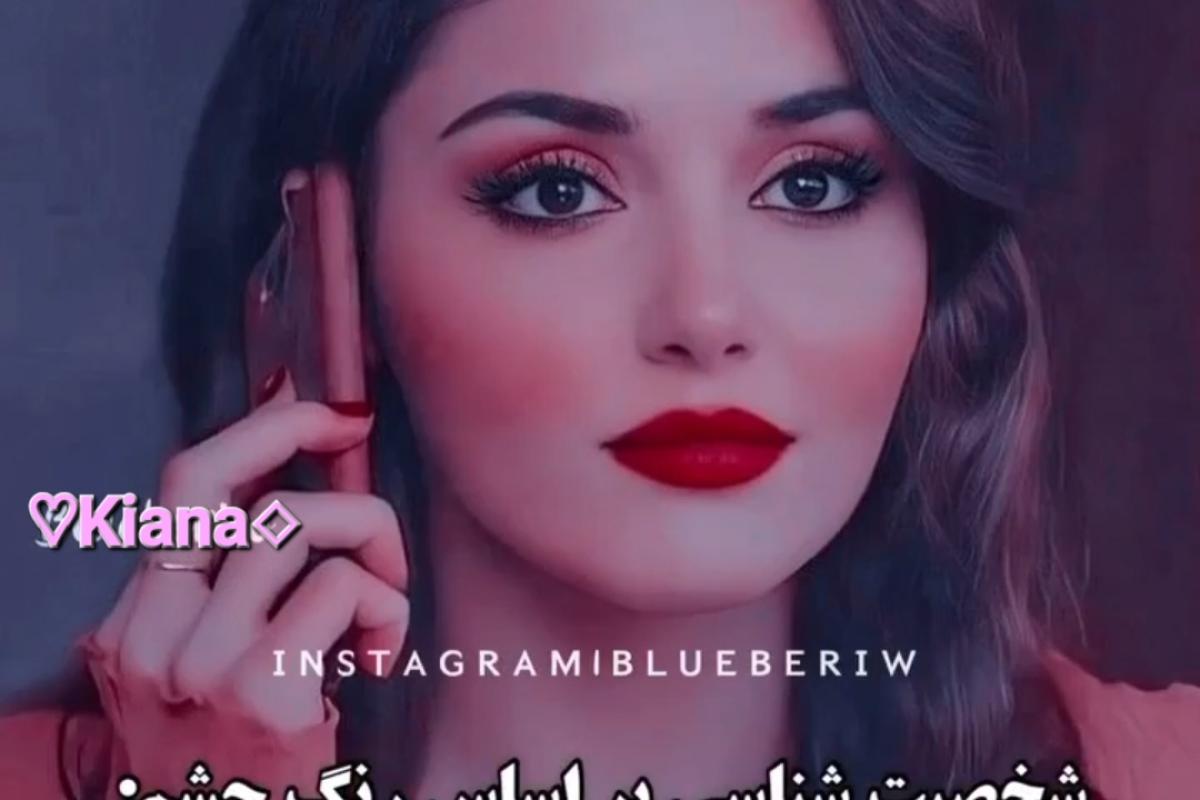 ویژگی شخصیت تو