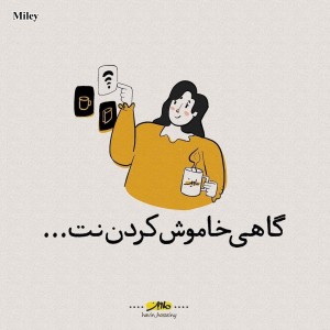تست گاهی خاموش کردن نت ...