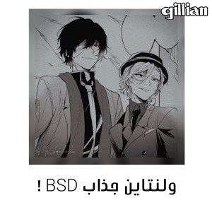 ولنتاین جذاب BSD !