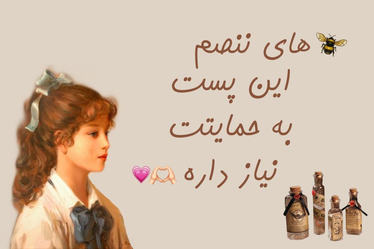 عکس ★اگه....🥹💗