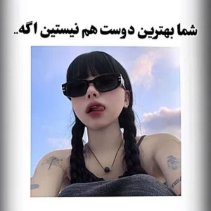تست شما بهترین دوست هم نیستید اگه ..