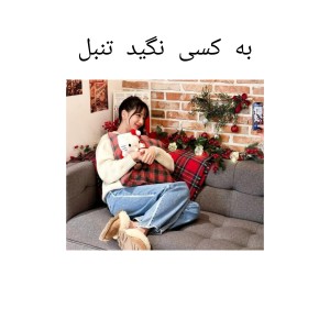 تست چیزی که همه میبینن تنبلی در حالی که ...