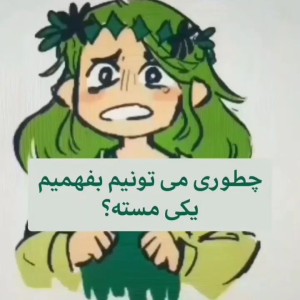 عکس چگونه یک فرد م. س. ت رو تشخیص بدیم؟