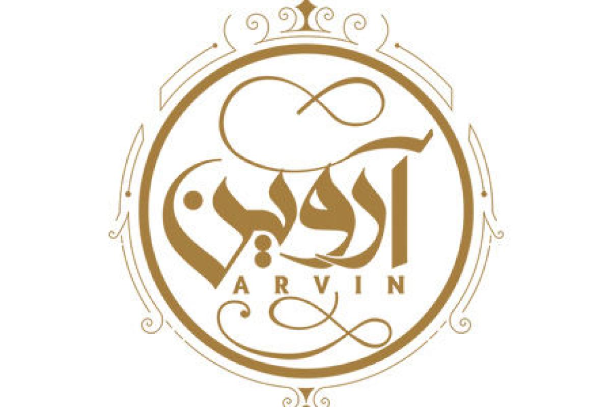 آروین