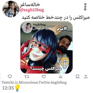 عکس ماجراهای خاله ساغر و کاربرا! P3