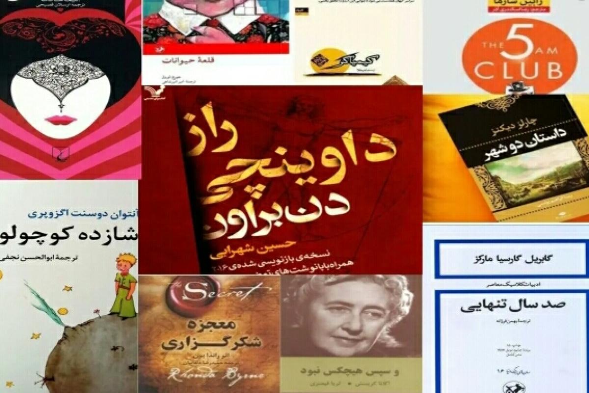 عکس معرفی 10 کتاب پر فروش جهان