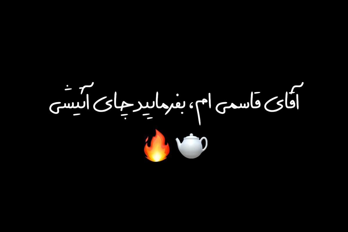 عکس تایپ‌بعضی‌از‌شعاعران‌و‌دانشمندان‌ایرانی؛