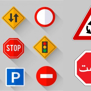 عکس معنی تابلوهای راهنمایی رانندگی