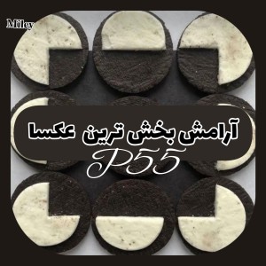 تست آرامش بخش ترین عکسا P⁵⁵