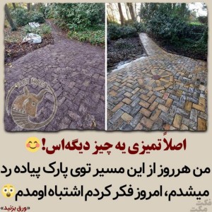عکس قبل و بعد تمیزی!🥂