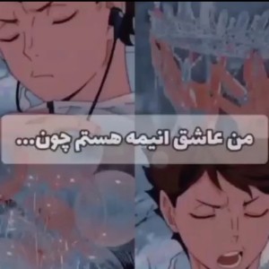 عکس انیمه زیباست:))