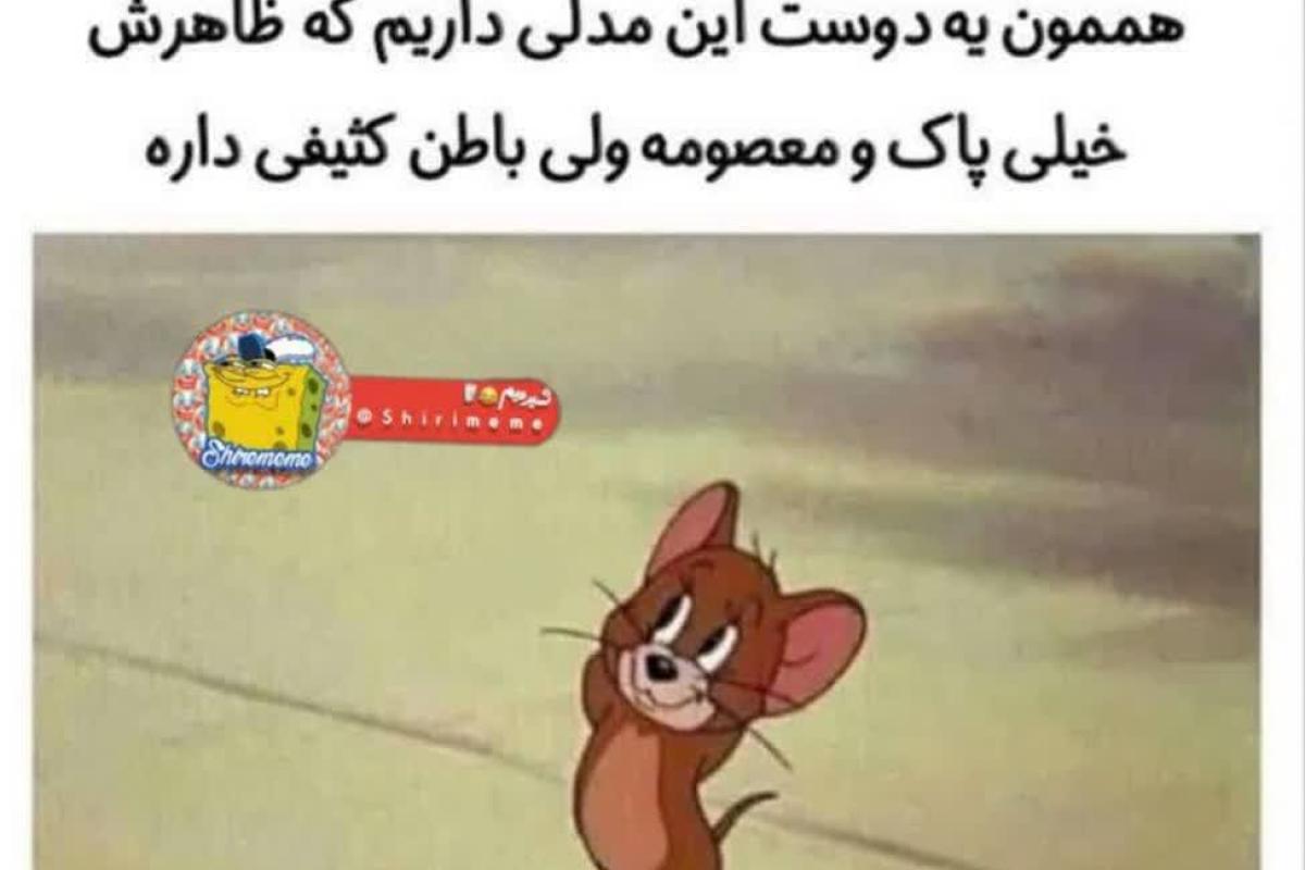 عکس طنز 9