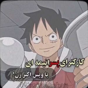 کارکتر های...