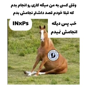 عکس طنز از mbti