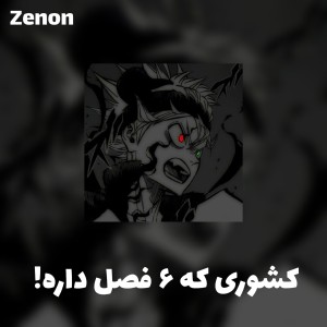 عکس کشوری که 6 فصل داره!