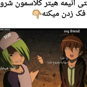 میم انیمه ای p8