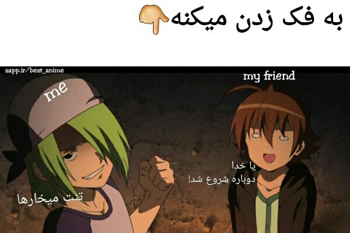 عکس میم انیمه ای p8