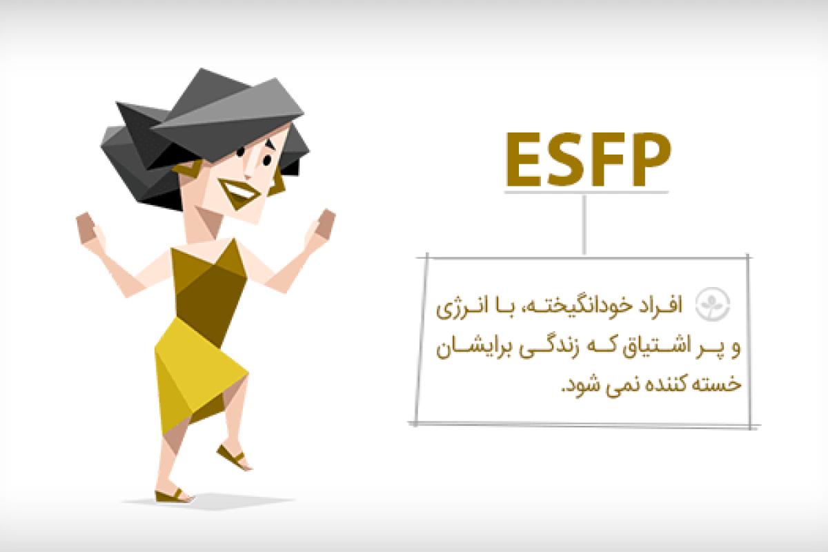 تایپ ها