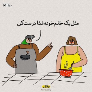 تست مثل یک خانوم خونه ...
