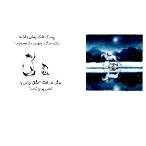 صفحاتی از کتابی انگیزشی :)