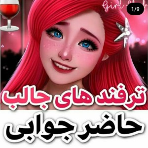 عکس حاضر جوابی p2