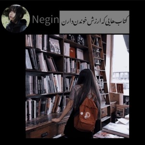 معرفی کتاب!