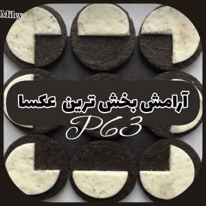 تست آرامش بخش ترین عکسا P⁶³