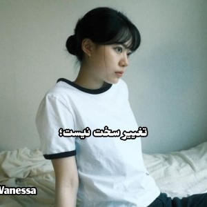 تست تغییر سخت نیست؛