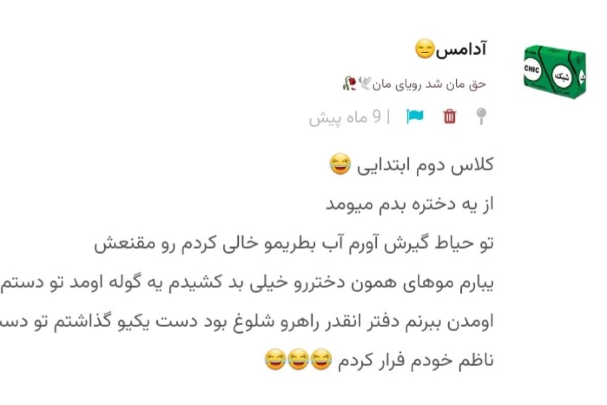 عکس کارای بد تو مدرسه😂P2