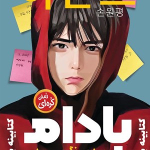 کتاب های خوب²