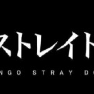 عکس ?...BUNGOU STRAY DOG IS