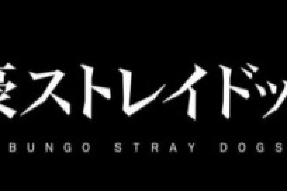 عکس ?...BUNGOU STRAY DOG IS