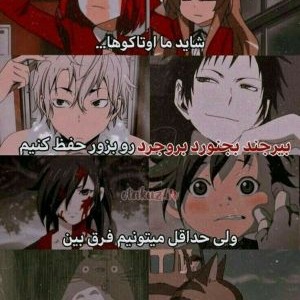 یکم میم انیمه ببینیم پارت 2