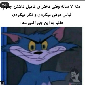 عکس میم بقولید④